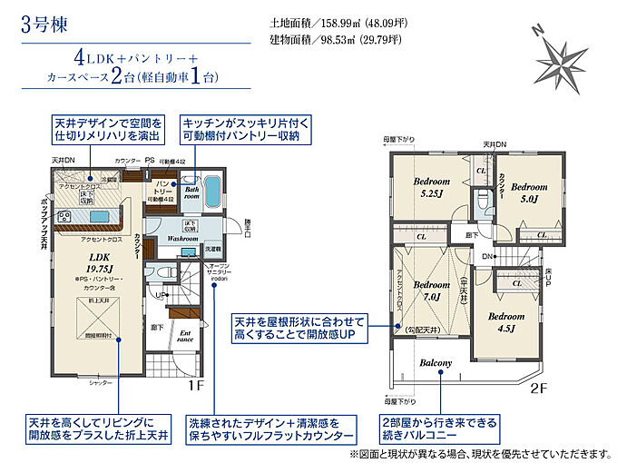 2号棟