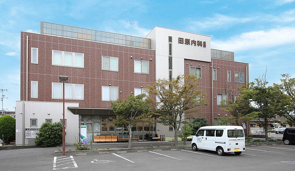 【病院・役所】田原内科医院