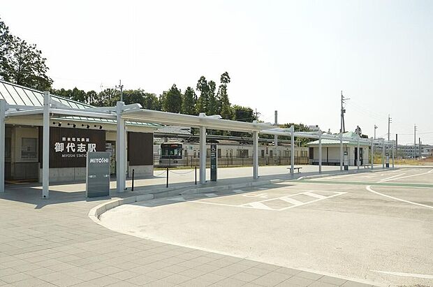 熊本電鉄 御代志駅（約1,400m）