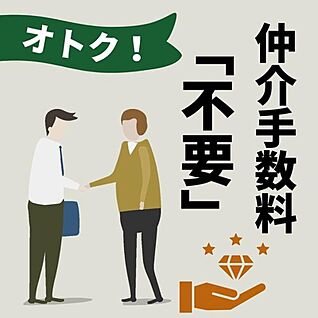 【自社直販だからオトク】