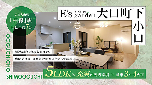 ホームズ】E