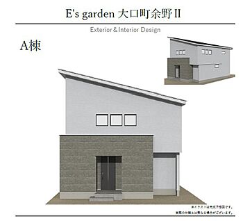 【A棟　外観パース】