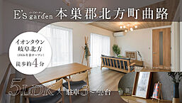 岐阜県本巣郡北方町曲路二丁目117-1他：物件画像