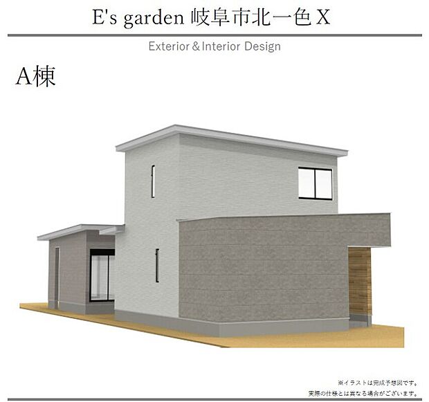 【【A棟　外観パース】】平屋+2階に3部屋を配置。ライフステージの変化に柔軟に対応可能な住まい♪「空間的ゆとり」が現在から将来に亘り永く安心をもたらします。