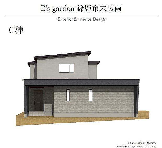 【【C棟 外観パース】】平屋+2階に3部屋を配置。ライフステージの変化に柔軟に対応可能な住まい♪「空間的ゆとり」が現在から将来に亘り永く安心をもたらします。