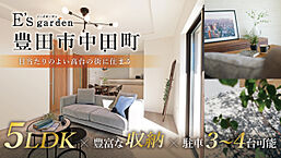 愛知県豊田市中田町西山8-11他：物件画像