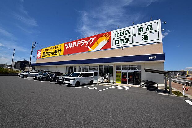 ツルハドラッグ 東郷店