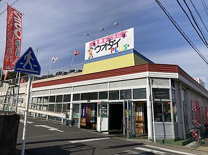 ウオダイプラス 鹿山店 約570m(徒歩約8分　自転車約3分)