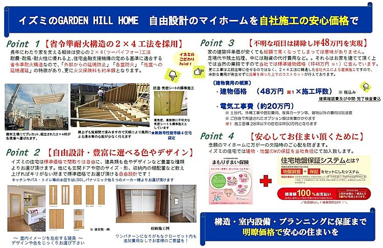 ホームズ 新築建物見て頂けます 全6区画 生活施設充実の街並 ガーデンヒル西河原 野洲市 jr野洲駅よりバス15分 西河原ja中主支店前 徒歩2分の土地 分譲地 ホームズ 新築建物見て頂けます 全6区画 生活施設充実の街並 ガーデンヒル西河原 野洲市 jr野洲駅よりバス15分 西河原ja中主支店前 徒歩2分の土地 分譲地