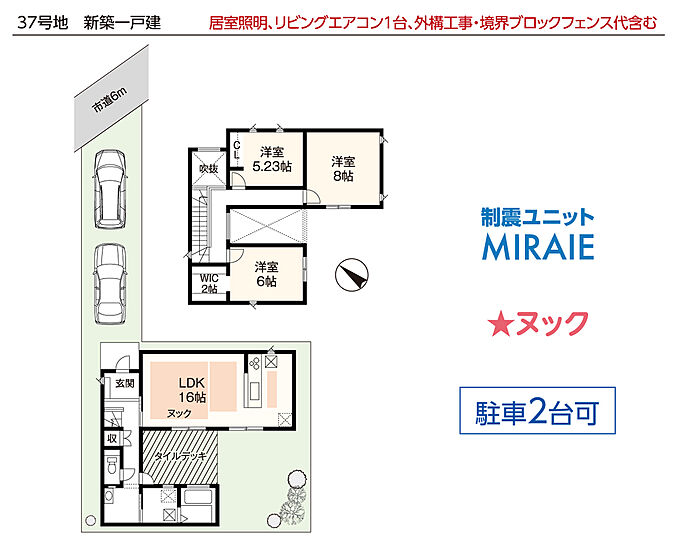 37号地
