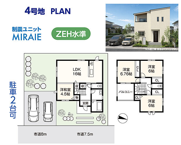 【4号地】土地1204万円　150.34m2　建物1846万円（税込）96.88m2