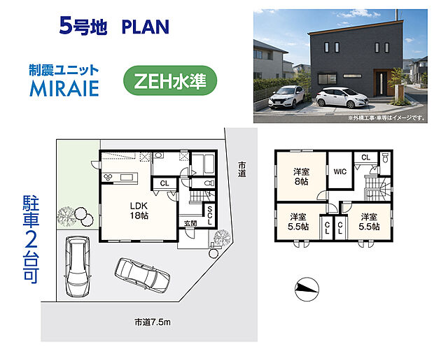【5号地】土地1103万円　130.27m2　建物1817万円（税込）101.85m2