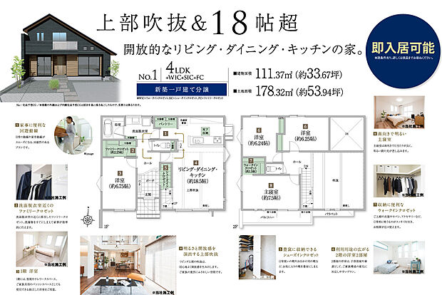 上部吹き抜け&18帖超。開放的なリビング・ダイニング・キッチンの家。