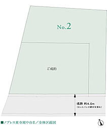 神奈川県横浜市鶴見区東寺尾中台1481-53 ※引渡しまでに分筆予定有り