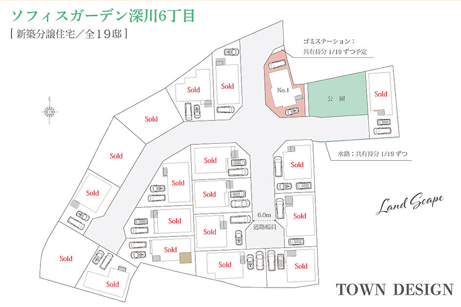 交通図