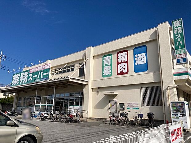 業務スーパー松戸新田店（約388m）