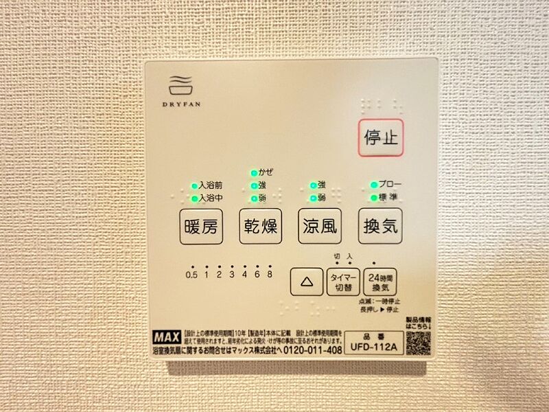 浴室涼風暖房換気乾燥機パネル