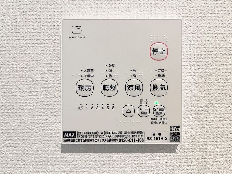 浴室涼風暖房換気乾燥機リモコン