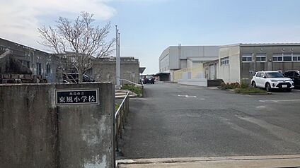 東風小学校 徒歩約22分