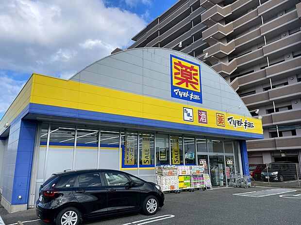 マツモトキヨシ和白店(約843m)