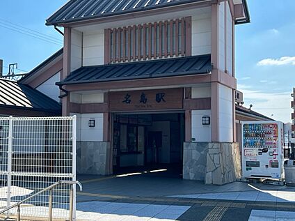 西鉄名島駅 700ｍ(徒歩約9分)