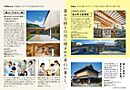 佐賀県三養基郡基山町大字宮浦896番1外：物件画像