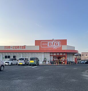 マックスバリュ　ザ・ビッグ 977ｍ(徒歩13分)