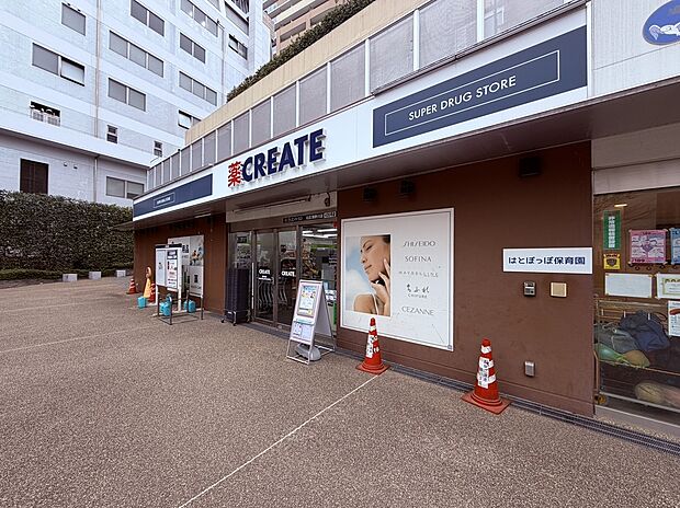 クリエイトS・D 北区滝野川店（約240m）