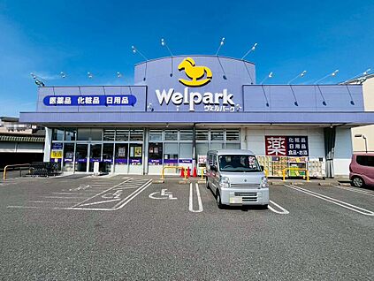 Welpark(ウェルパーク) 新座野寺店 780ｍ(徒歩10分)