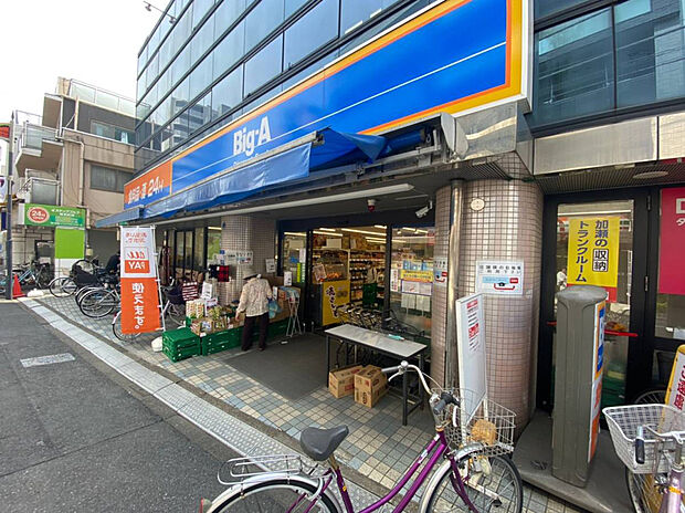 ビッグ・エー 豊島長崎店(約190m)