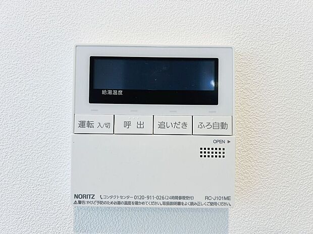 【【施工例】給湯器】快適な暮らしを支える給湯器を設置。キッチンや浴室、洗面所へ安定したお湯を供給し、毎日の家事やバスタイムをより快適にサポートします。