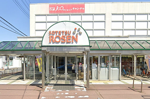 そうてつローゼン高田店（約650m）