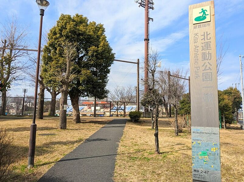 【レジャー】北運動公園