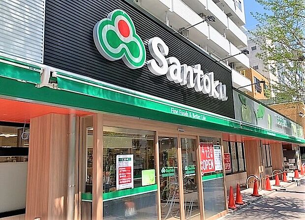 三徳 新中野店