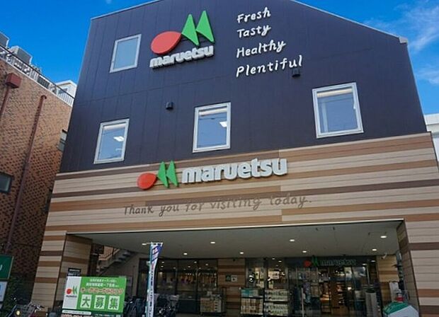 マルエツ千歳船橋店
