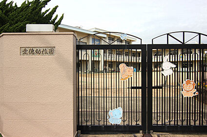 ◇愛徳幼稚園◇ 634m