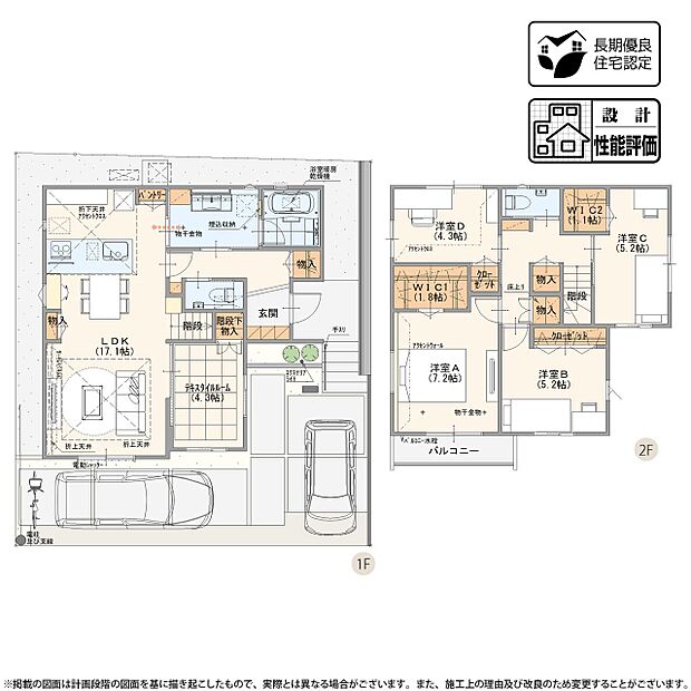 【5LDK】20号棟 プラン ※バルコニー面積一部含