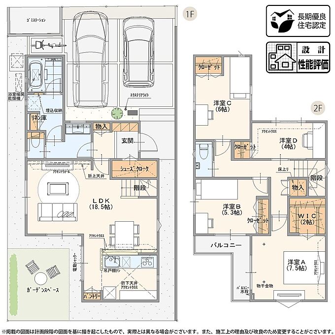 4号棟