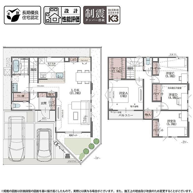 【4LDK】6号棟 プラン