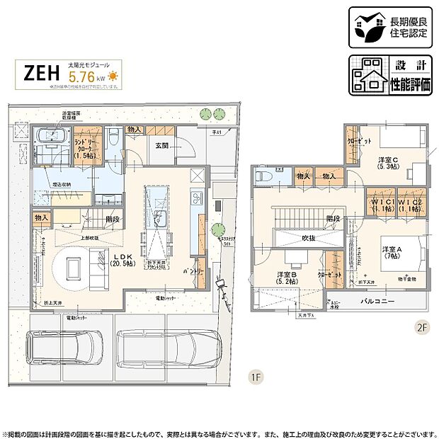 【3LDK】9号棟 プラン  ※バルコニー面積一部含