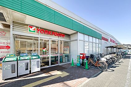 ヨークフーズ咲が丘店 800m