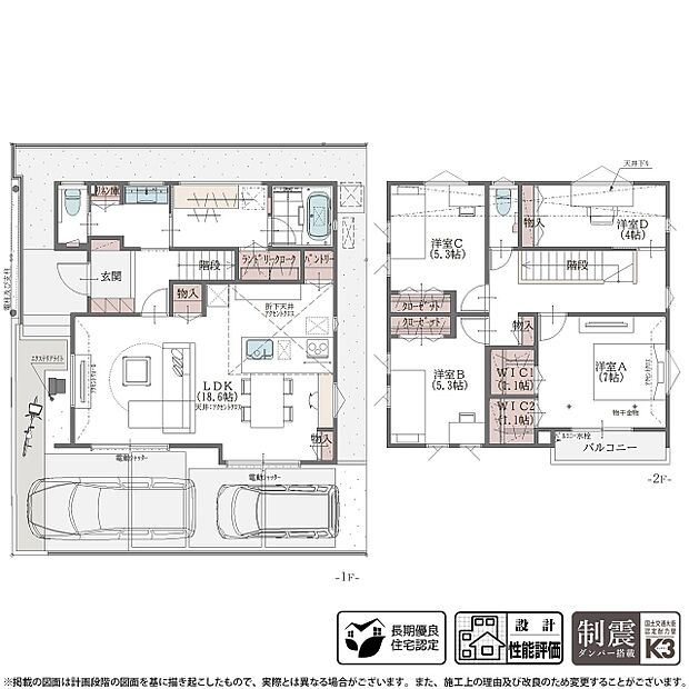 【4LDK】1号棟｜ゆったり心地よさ広がる、大空間LDKの家