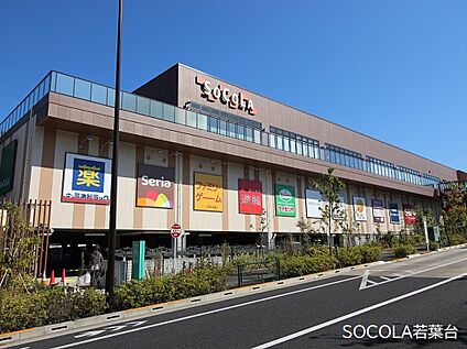 SOCOLA 800m(徒歩10分)