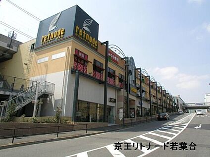 京王リトナード若葉台 1400ｍ