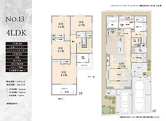 トラストステージ　練馬区西大泉2丁目9期　全26棟　第3期2次分譲 その他