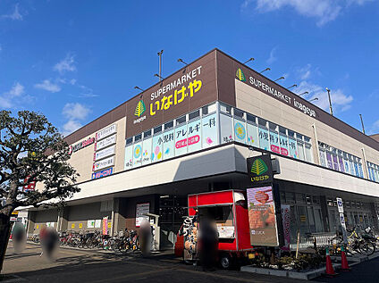 いなげや保谷駅前店 約850ｍ(徒歩11分)