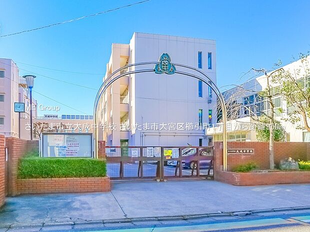 さいたま市立大成中学校(約950m・徒歩12分)