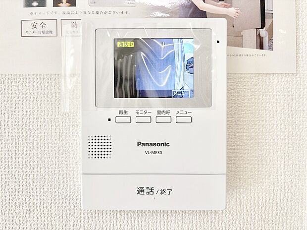 【TVモニター付きインターフォン】訪問者が一目でわかる安心のTVモニター付きインターホン。