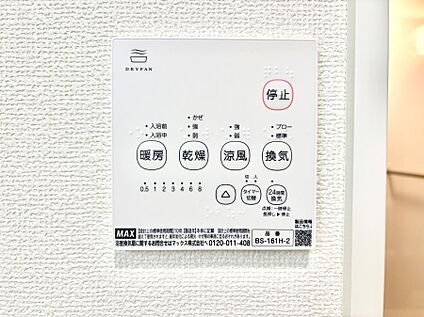 冷暖房・空調設備(浴室換気乾燥機リモコン)