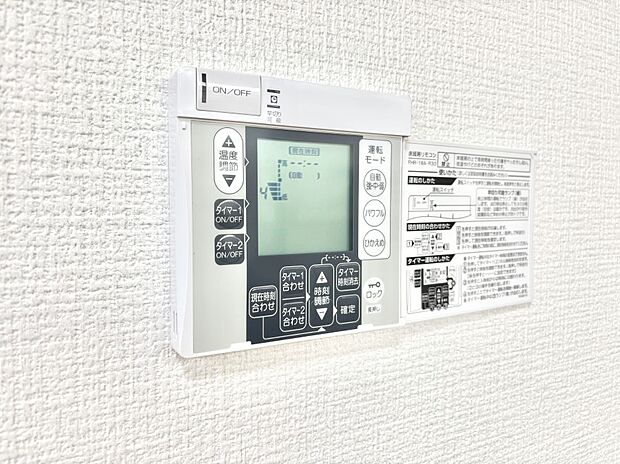 【冷暖房・空調設備(床暖房リモコン)】床暖房付きで冬もポカポカ。ご家族の憩いのスペースになりますね。